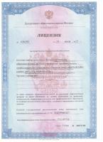 Сертификат автошколы Евродрайв