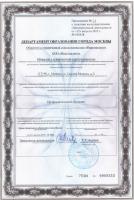 Сертификат филиала Вавилова 91к2