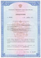 Сертификат автошколы Ягуар Плюс