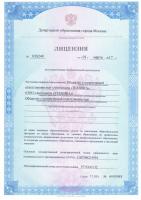 Сертификат автошколы Автошкола ТЕХНИКА