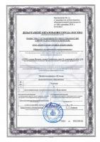 Сертификат автошколы Центр подготовки водителей