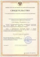 Сертификат филиала Авангардная 5