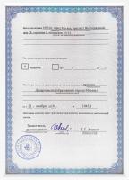 Сертификат автошколы АвтоУнивер