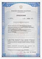 Сертификат автошколы АвтоУнивер