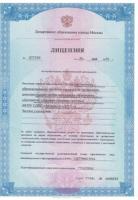 Сертификат филиала Лётчика Бабушкина 17А