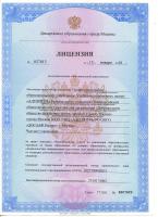 Сертификат филиала Измайловский 11