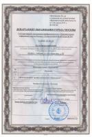Сертификат автошколы ГАПОУ Технологический колледж № 24