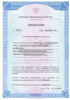 Сертификат автошколы Центр подготовки водителей