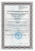 Сертификат филиала Лётчика Бабушкина 17А