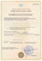 Сертификат филиала Авангардная 5
