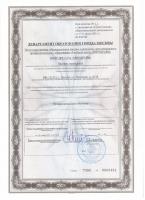 Сертификат автошколы Евродрайв