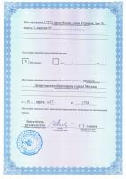 Сертификат автошколы Автошкола ТЕХНИКА
